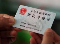 谁领到了中国第一张身份证（你知道吗）